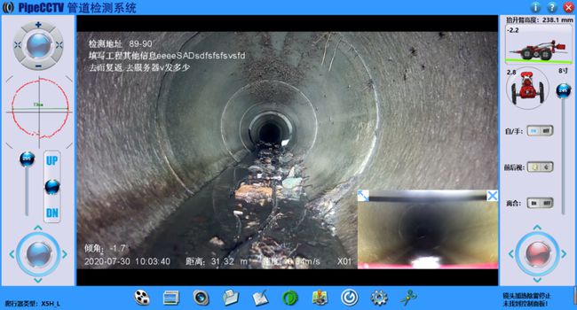 卫东管道CCTV检测专家-炜誉市政工程有限公司